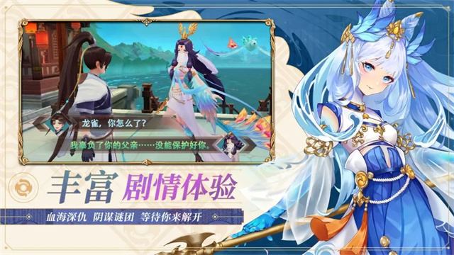 百川铸魂录截图3