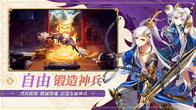 百川铸魂录截图4