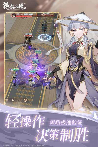 铸仙之境截图3