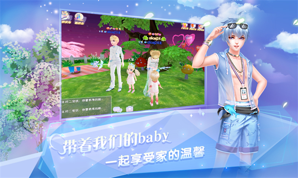 炫舞浪漫爱截图2