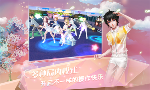 炫舞浪漫爱截图5