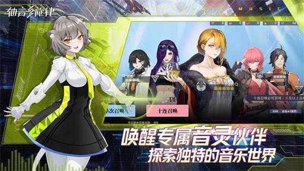 代号AX轴音旋律截图