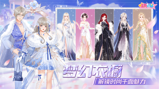 唱舞全明星截图5