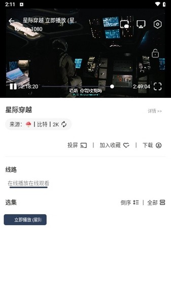 蓝河影视电视版截图