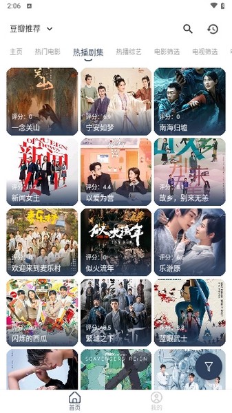 蓝河影视电视版截图