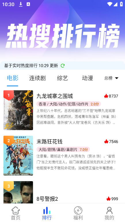 乐达影视截图3