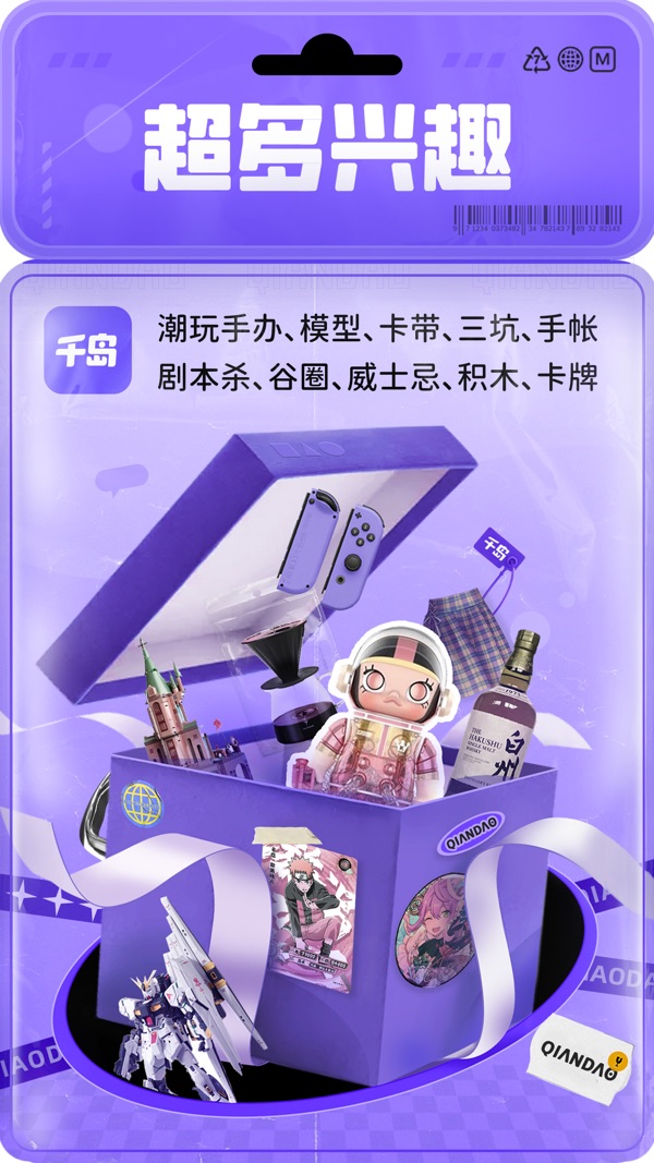 千岛官方版截图