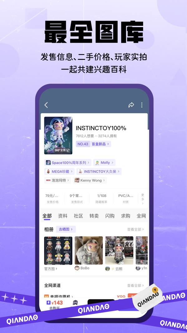 千岛官方版截图