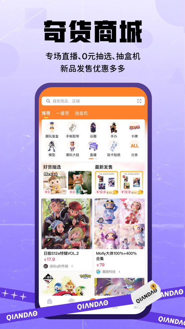 千岛官方版截图