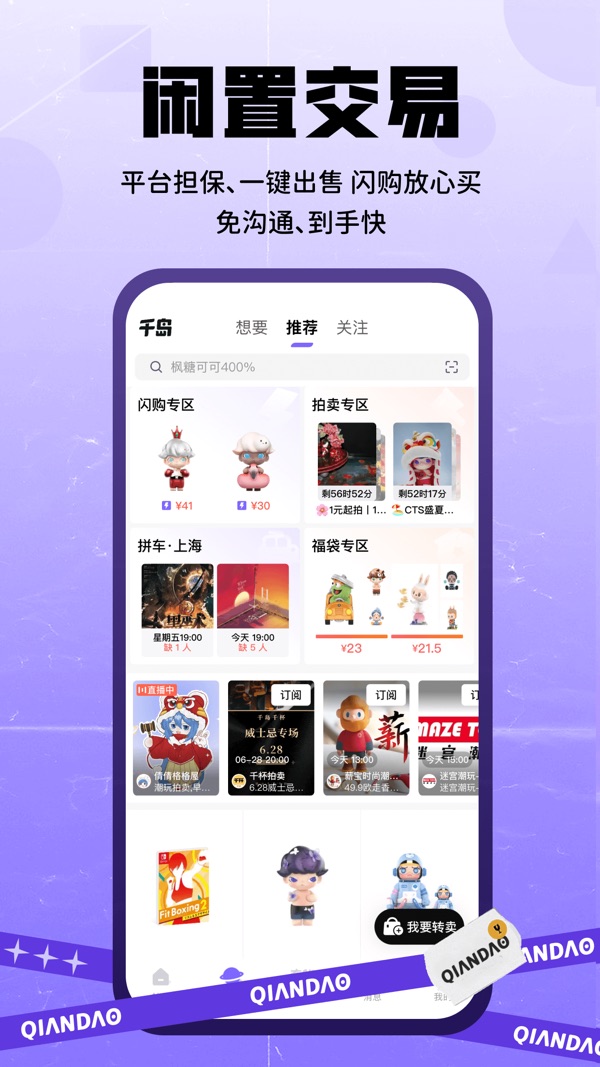 千岛官方版截图