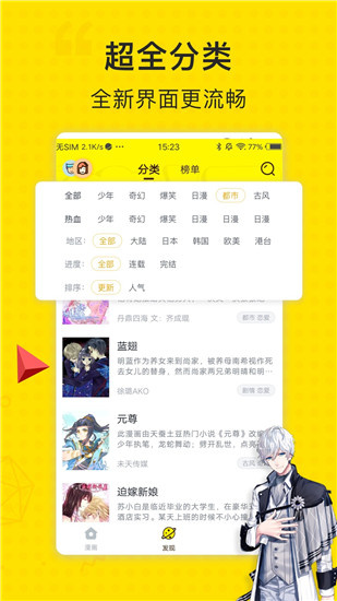 露露漫画截图1