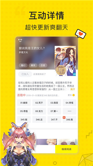 露露漫画截图2