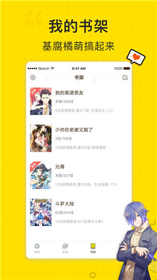 露露漫画截图3