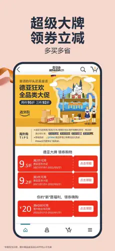 亚马逊购物苹果版下载截图1