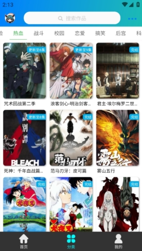 萌道动漫官方版截图