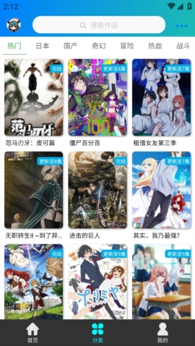 萌道动漫官方版截图