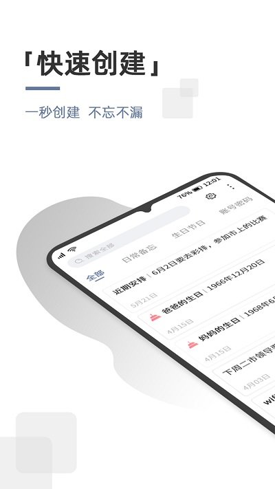 不忘笔记截图3