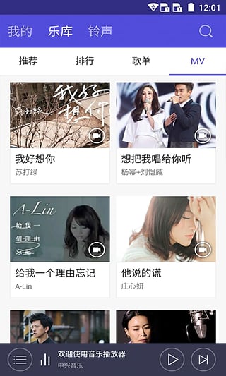 中兴音乐播放器截图