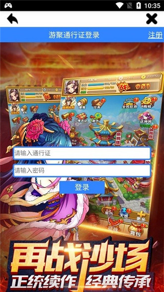 游聚街机平台截图