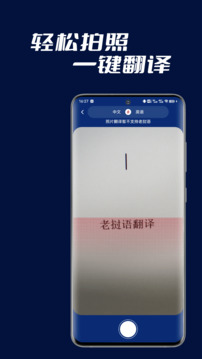 老挝语翻译截图