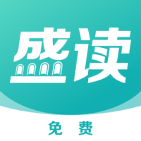 盛读小说软件v1.2.2.2