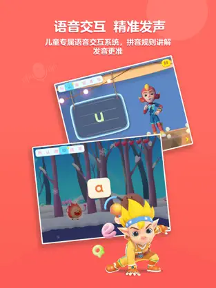 洪恩拼音app截图