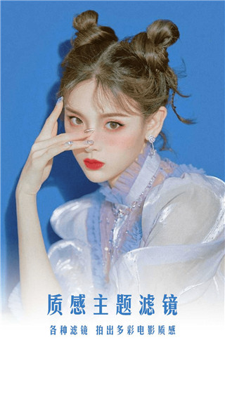 pinks闪闪相机截图