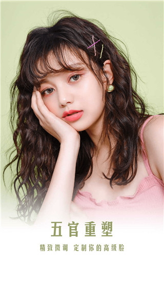 pinks闪闪相机截图