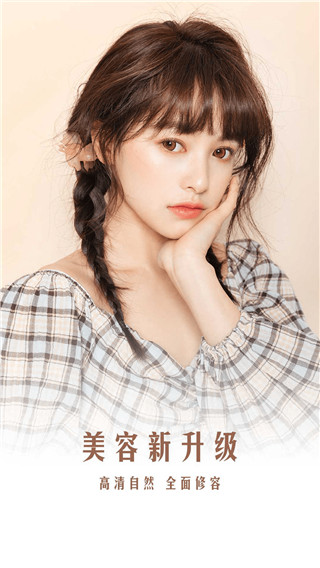 pinks闪闪相机截图