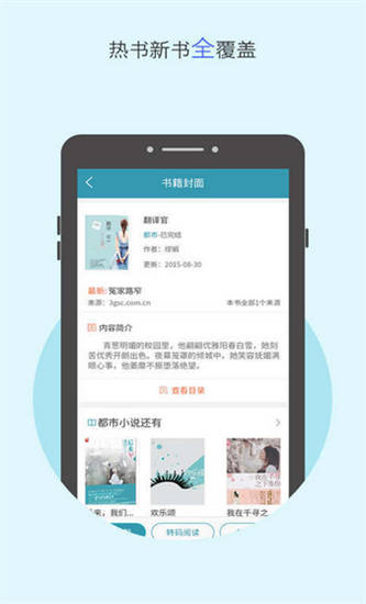 2345小说大全截图2