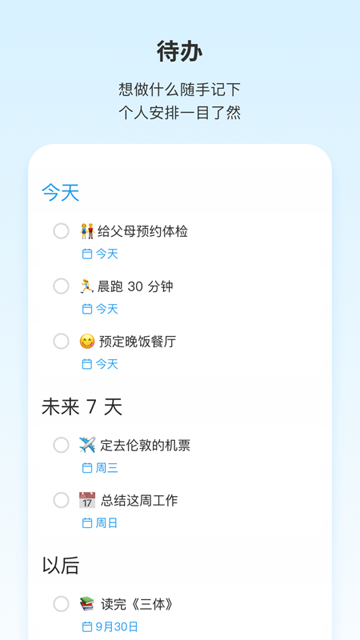 Teambition苹果版截图
