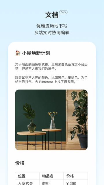 Teambition苹果版截图