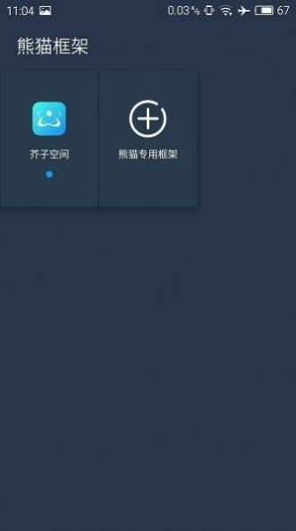 自瞄透视辅助器截图