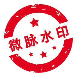 微脉水印相机下载 微脉水印相机（V10.6.2）PC版