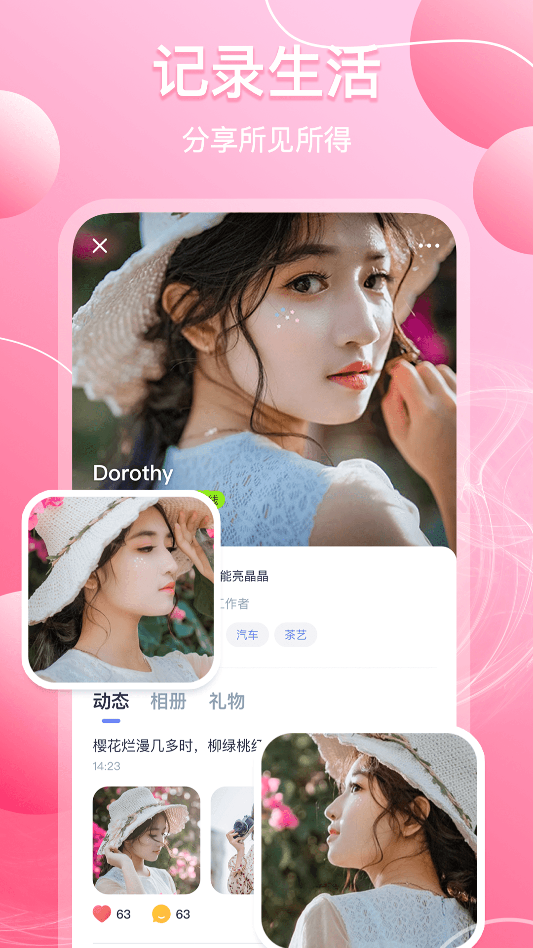 GaGaHi社交软件下载截图1