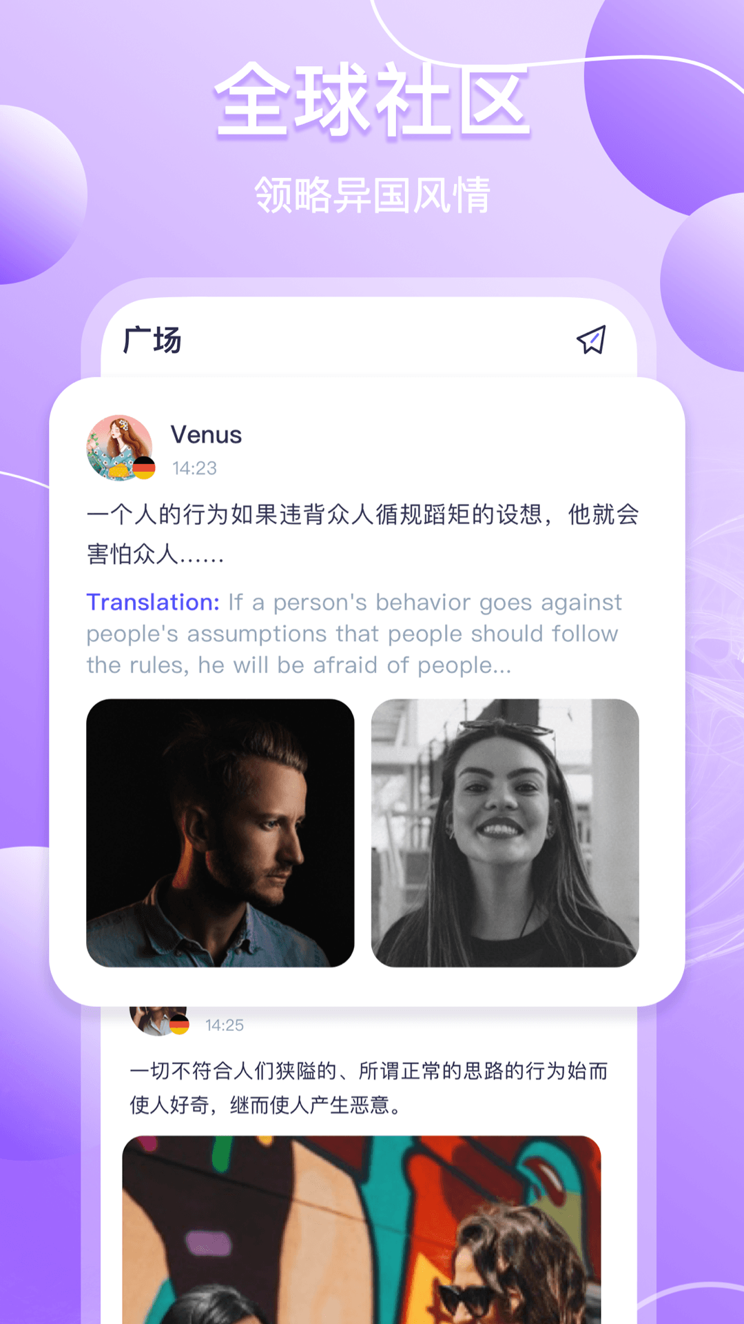 GaGaHi社交软件下载截图3