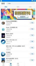 清风软件库官方版截图