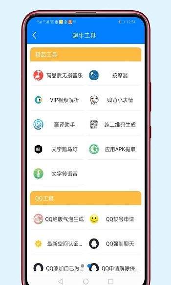 清风软件库官方版截图