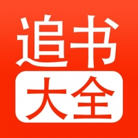 追书大全下载 追书大全（V6.2.8）绿色版
