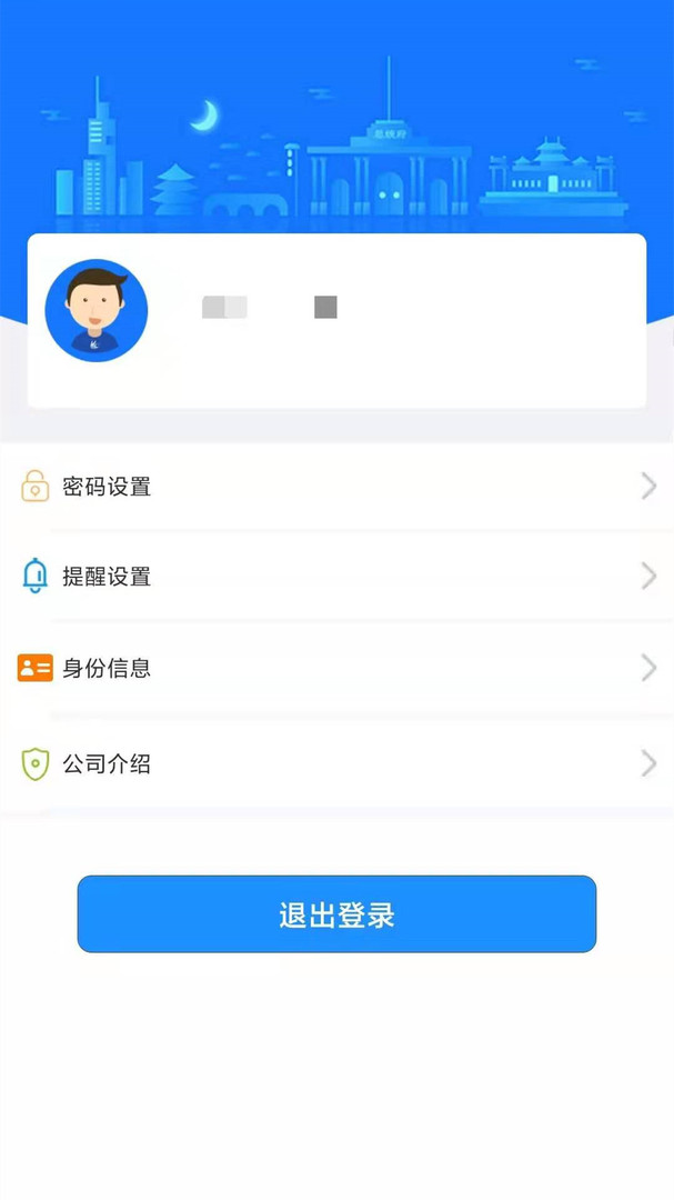 衡水掌上公交截图