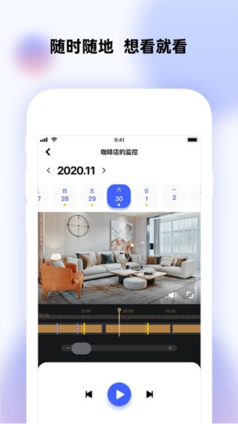 极视云摄像头截图