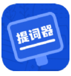 脱稿提词器下载 脱稿提词器（V6.3.7）绿色版