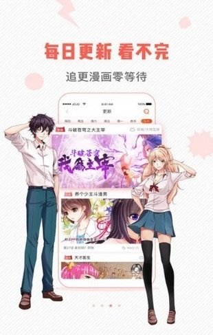 虫虫漫画app截图4
