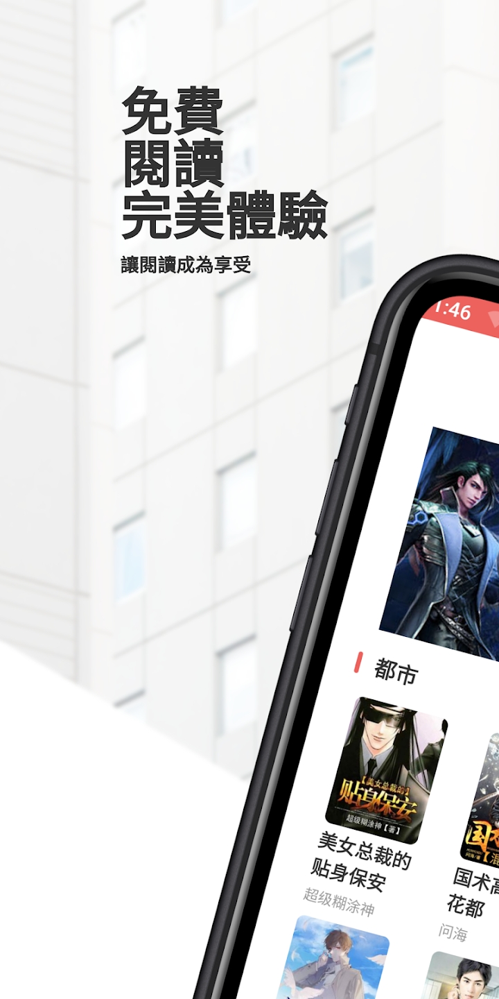 开心看小说截图1