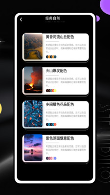 雪糕定位拍照Jagat截图