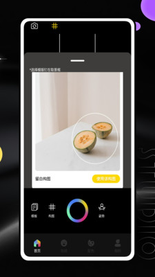 雪糕定位拍照Jagat截图