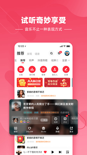 快音悦app截图
