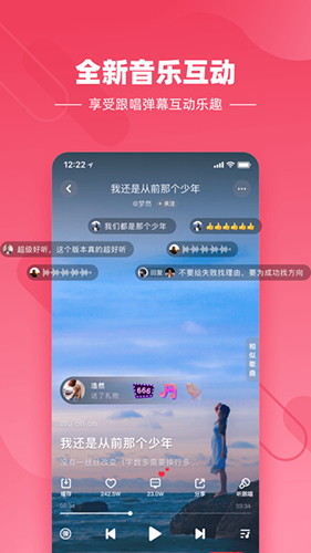 快音悦app截图