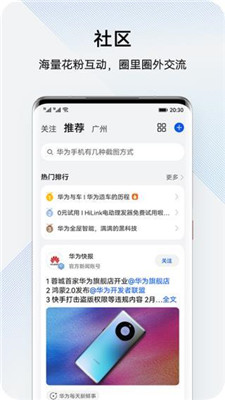花粉俱乐部app截图