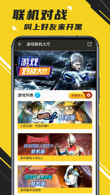 蘑菇云游app截图